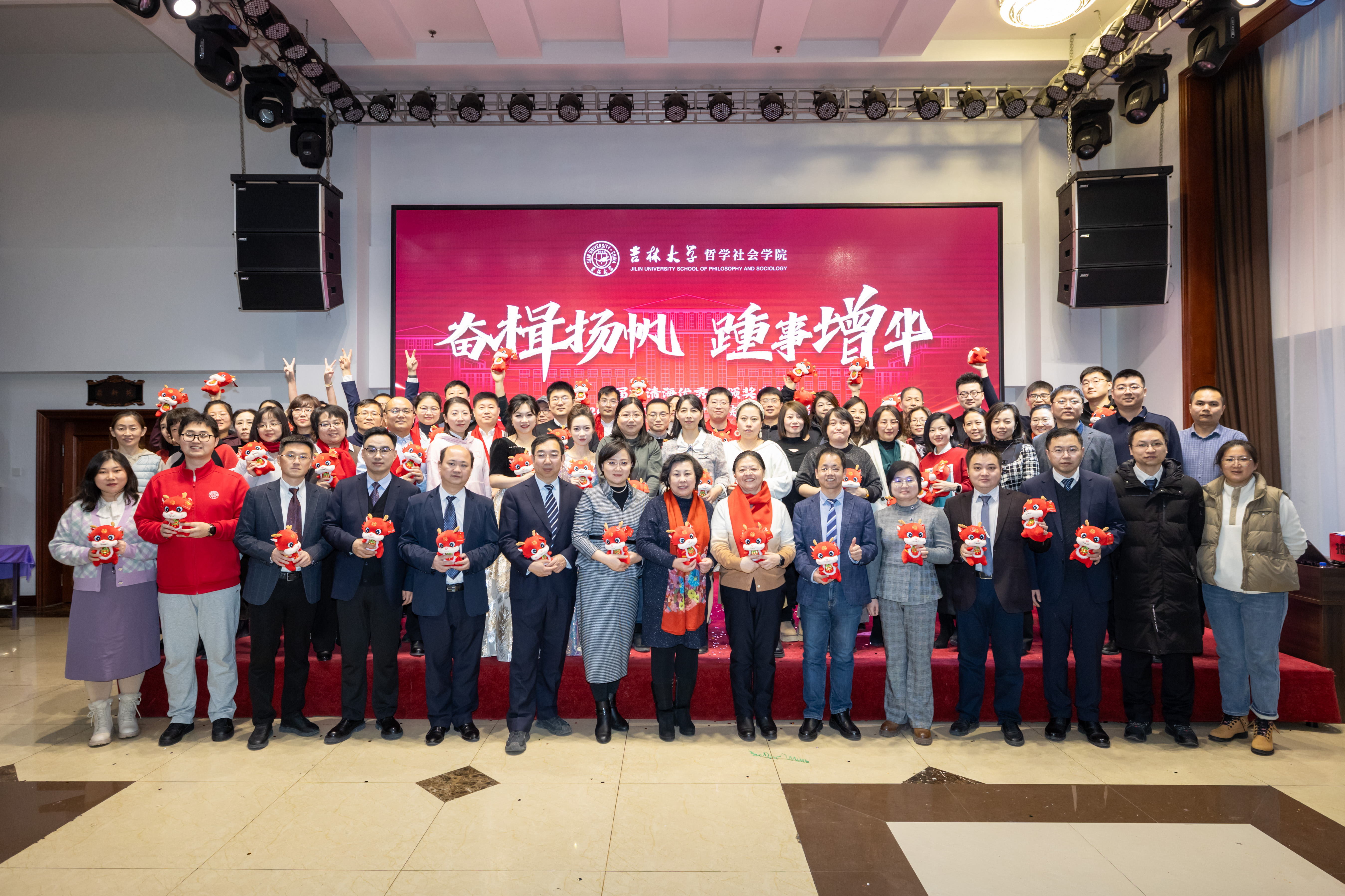 奋楫扬帆，踵事增华｜威尼斯电子游戏大厅举办首届高清海优秀奖颁奖典礼暨2024年学院新年联欢会